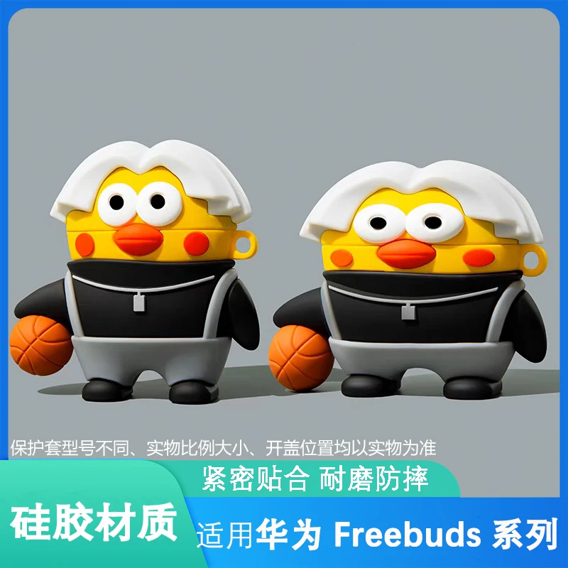 立体坤适用华为freebudspro4保护套freeclip/pro/5/5i/4/6i耳机套