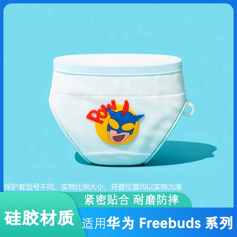 超人适用华为freebudspro5保护套freeclip2/5/6/6i/7i保护套软se4