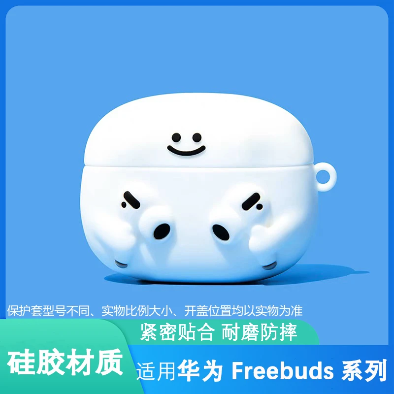 大白适用华为freebudspro4保护套freeclip/pro/5/5i/4/6i耳机套软