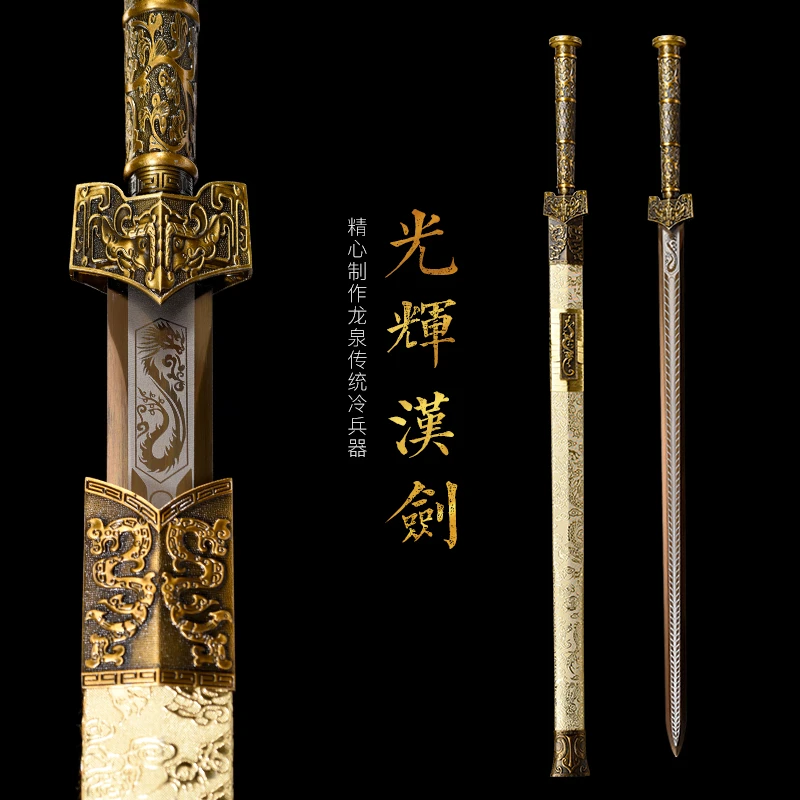 【光辉+墨龙】龙泉高锰钢刀剑冷兵器淬火真刀剑礼品收藏摆件未开刃