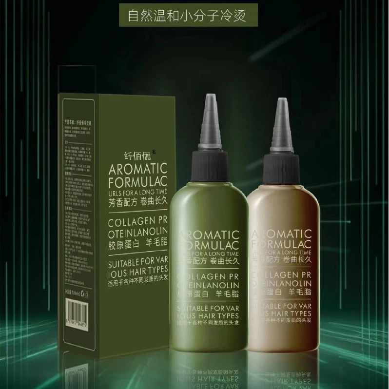 纤佰俪冷烫烫发水理发店用烫发发廊用烫发水冷烫