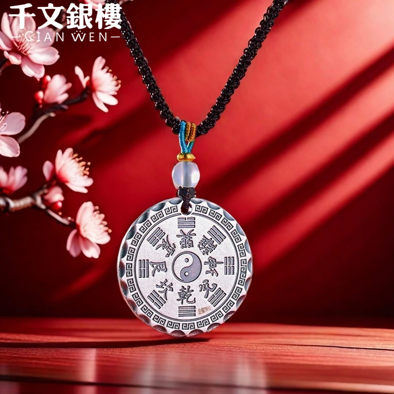 吊坠足银 八卦挂坠双面圆牌实心花钱吊坠银制品