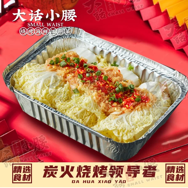 【配送到家】锡纸娃娃菜