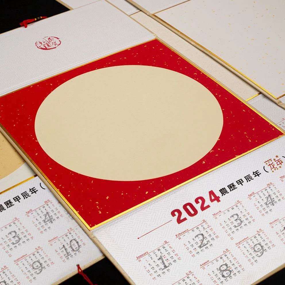 2024年家用特价空白宣纸挂历万年历中国风个性创意新年画折叠日历