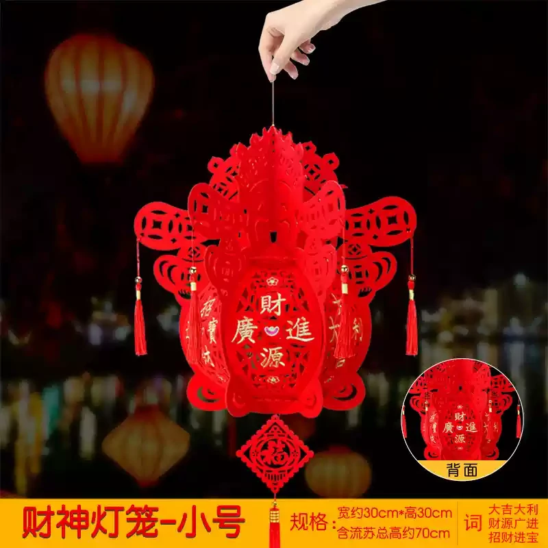 【2号财神灯笼】刺绣春节灯笼元旦新年喜庆中秋挂用品红灯笼diy连串