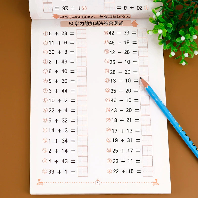 50以内加减法天天练 一年级混合竖式计算练习册一日一练