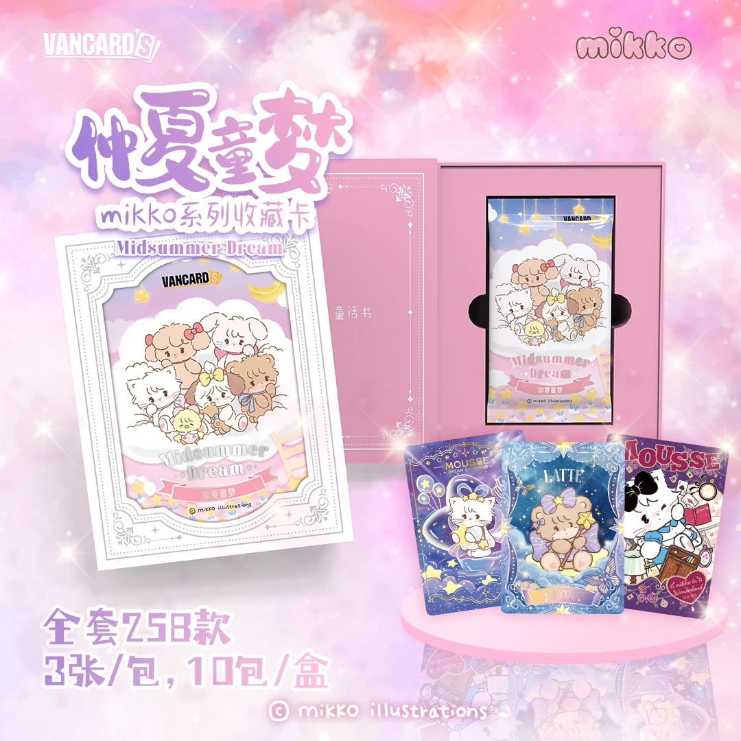 万画云游 mikko系列收藏卡·仲夏童梦 收藏卡盲盒【代拆】