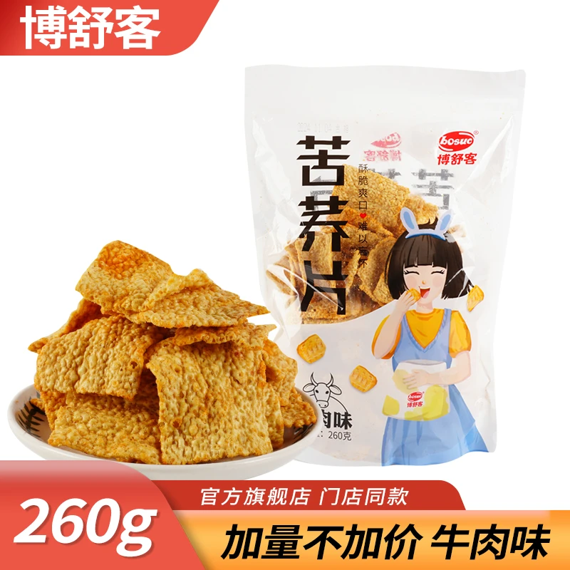 博舒客苦荞片荞麦糯米锅巴原味牛肉味网红解馋锅巴零食网红零食