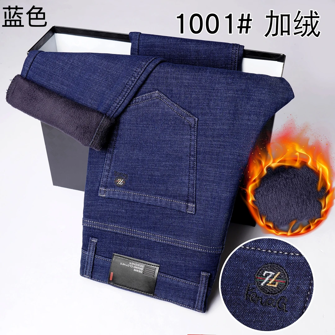【加绒加厚 1001系列】 男士深档高腰宽松直筒商务裤牛仔裤工作裤