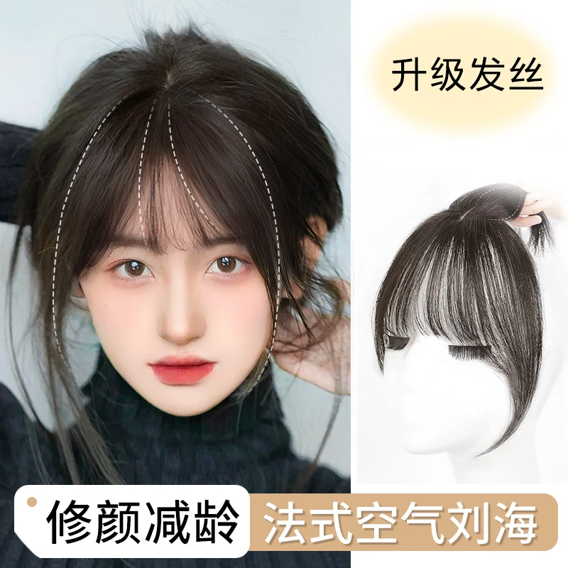 3d法式刘海假发片女片头顶补发自然仿真发前额遮白发空气修颜减龄