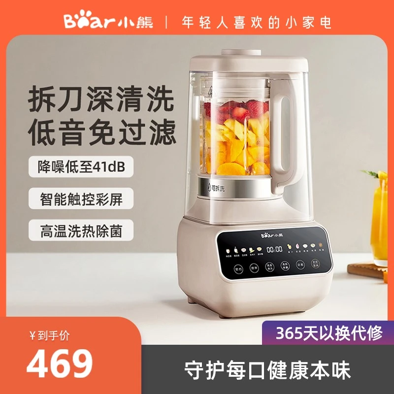 Bear/小熊可拆洗低音破壁机家用加热全自动多功能辅食料理豆浆机