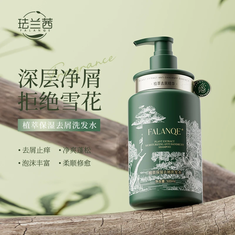 FALANQE珐兰茜植萃保湿去屑洗发水500ml