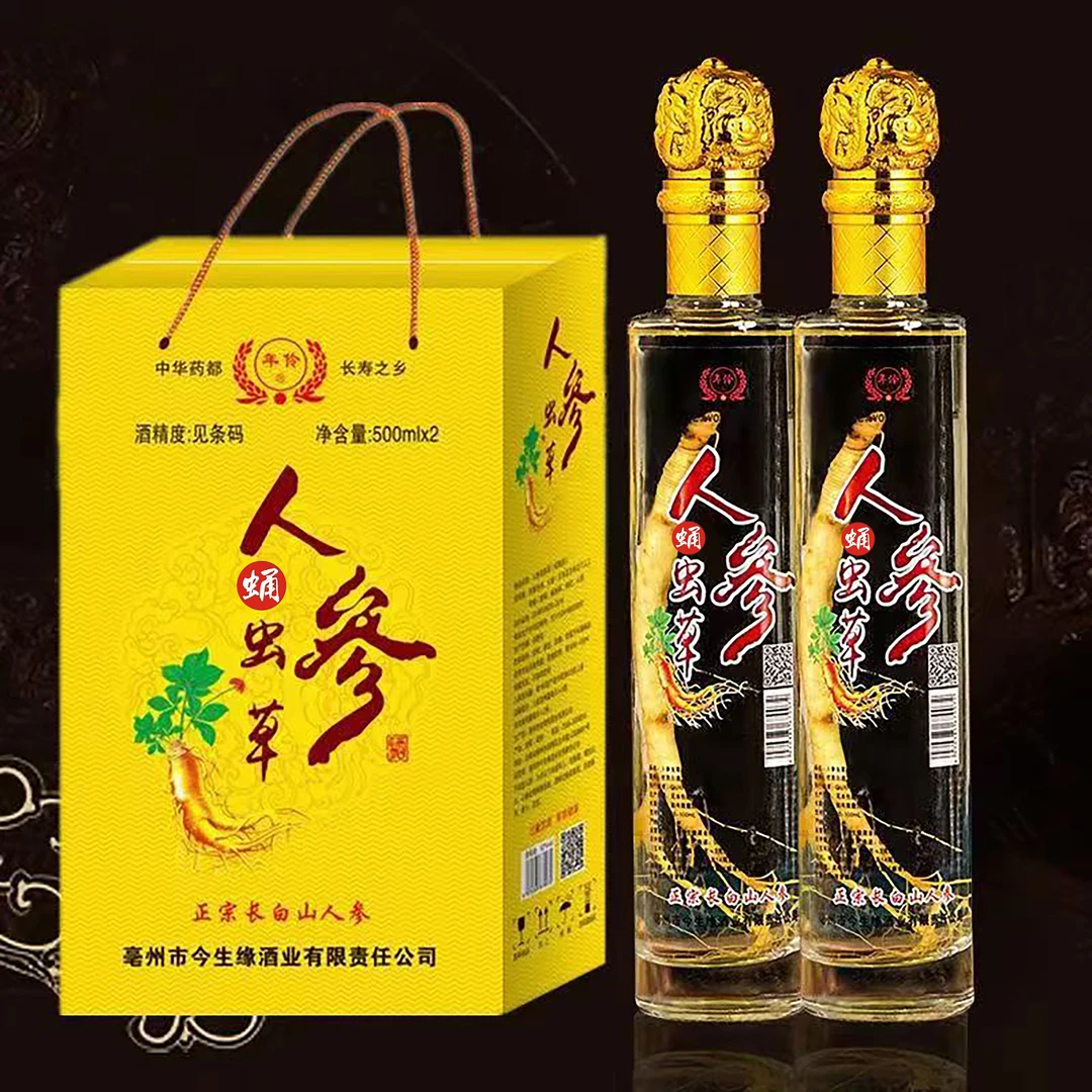 长白山参枸杞酒枸杞果酒泡制酒52度纯粮食酒500ml*2瓶礼盒包装