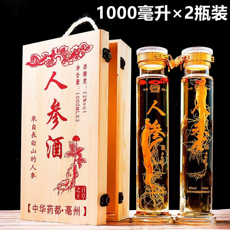 【木盒款4斤装】吉林长白山参枸杞酒52度 纯粮酿造1000ml*2瓶配制酒