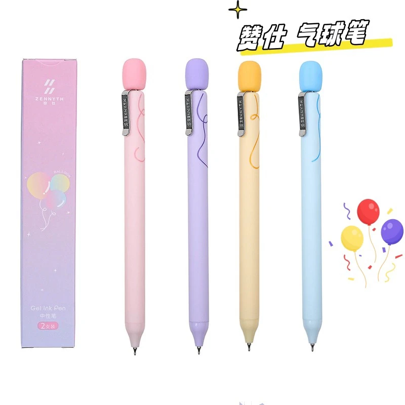 赞仕按动气球笔好玩捏捏中性笔小众解压学生用0.5CS头黑色刷题笔