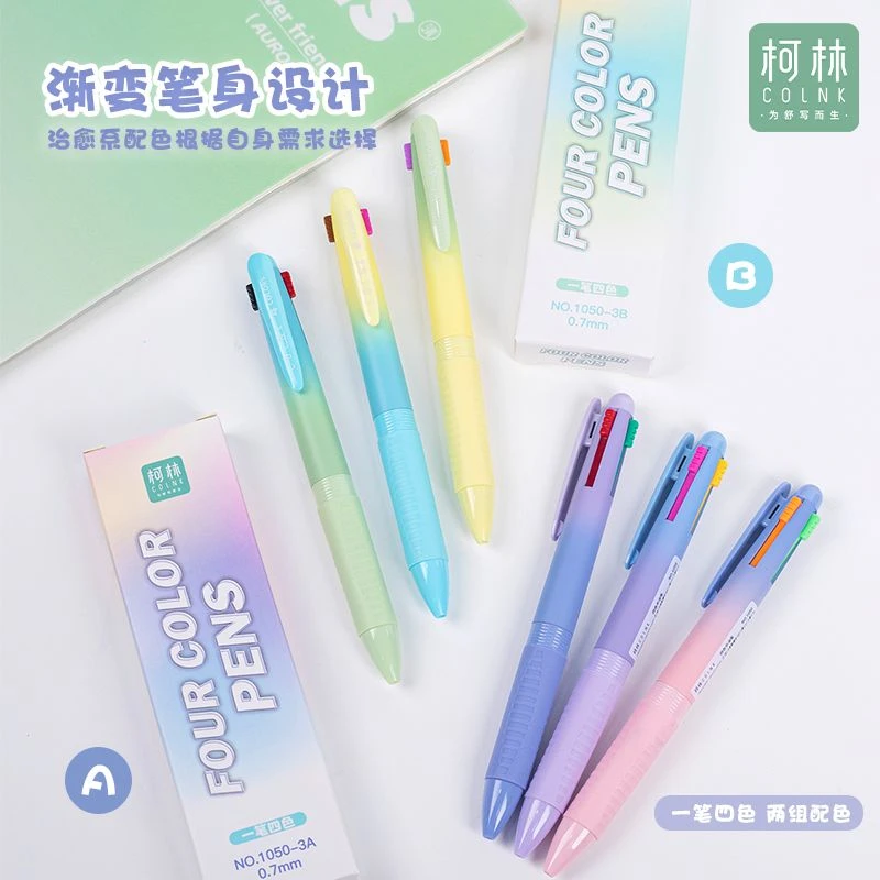 柯林渐变多色中油笔0.7按压式彩色手帐笔学生做笔记号圆珠笔