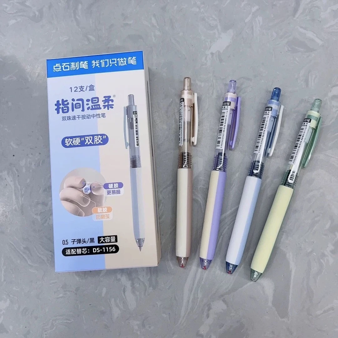 点石DS-0174指间温柔双珠双胶速干按动中性笔学生用软硬刷题黑笔