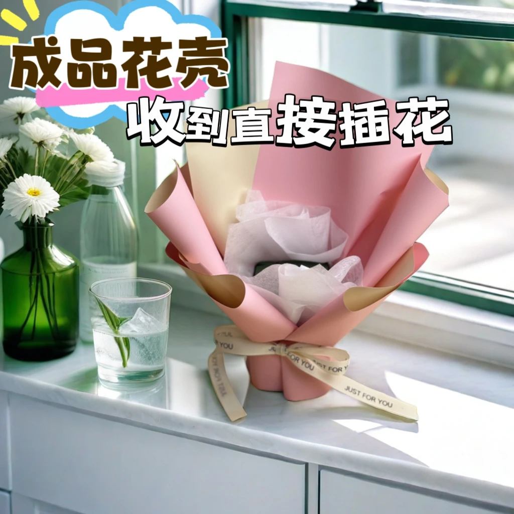 圣诞节花束花壳鲜花花束包装纸半成品DIY礼物全套包鲜花零食