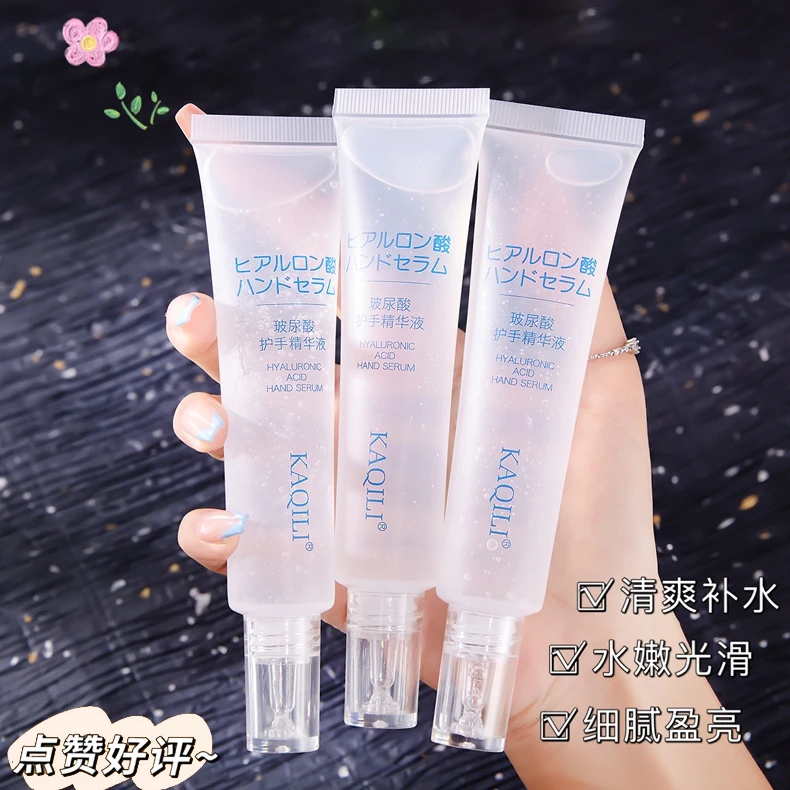 玻尿酸护手精华液 滋润补水细腻水嫩光滑防干裂护手霜