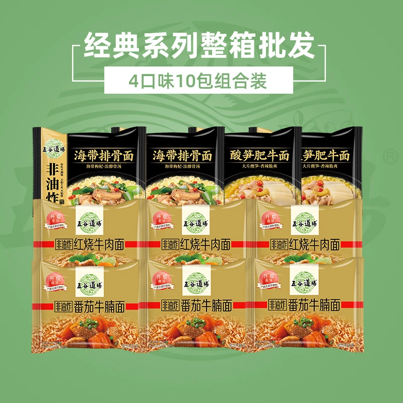 五谷道场面条旗舰店非油炸荞麦面方便面面饼免煮低脂肪主食泡面