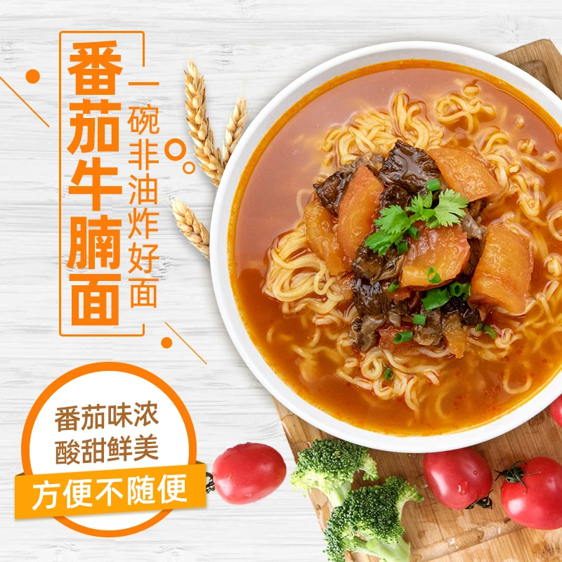 五谷道场非油炸方便面番茄牛腩香辣牛肉组合装速食袋装泡面整箱