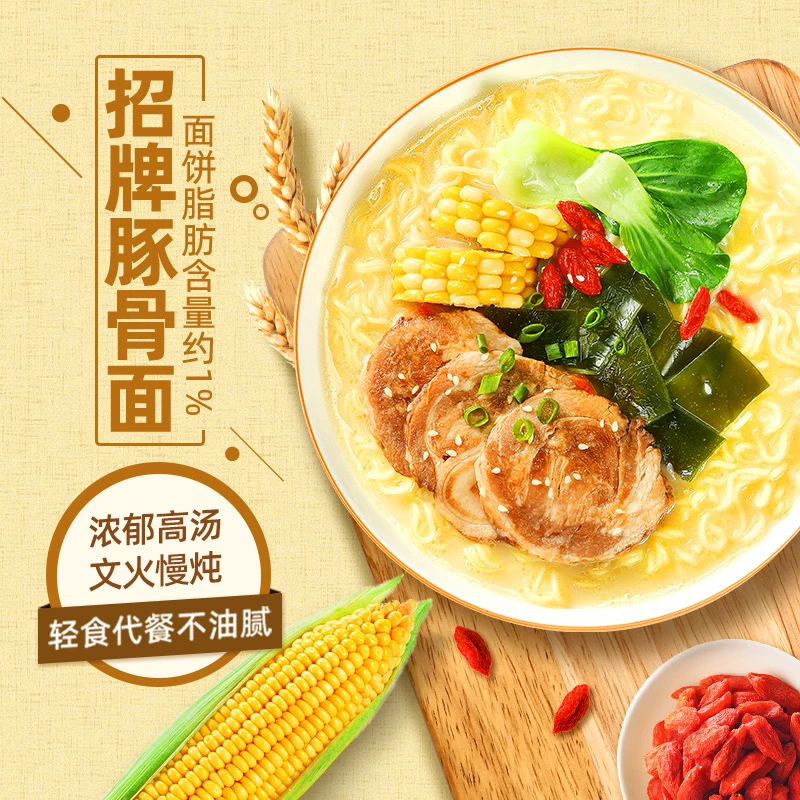 五谷道场非油炸方便面番茄牛腩面招牌豚骨面袋装整箱泡面〈sss〉