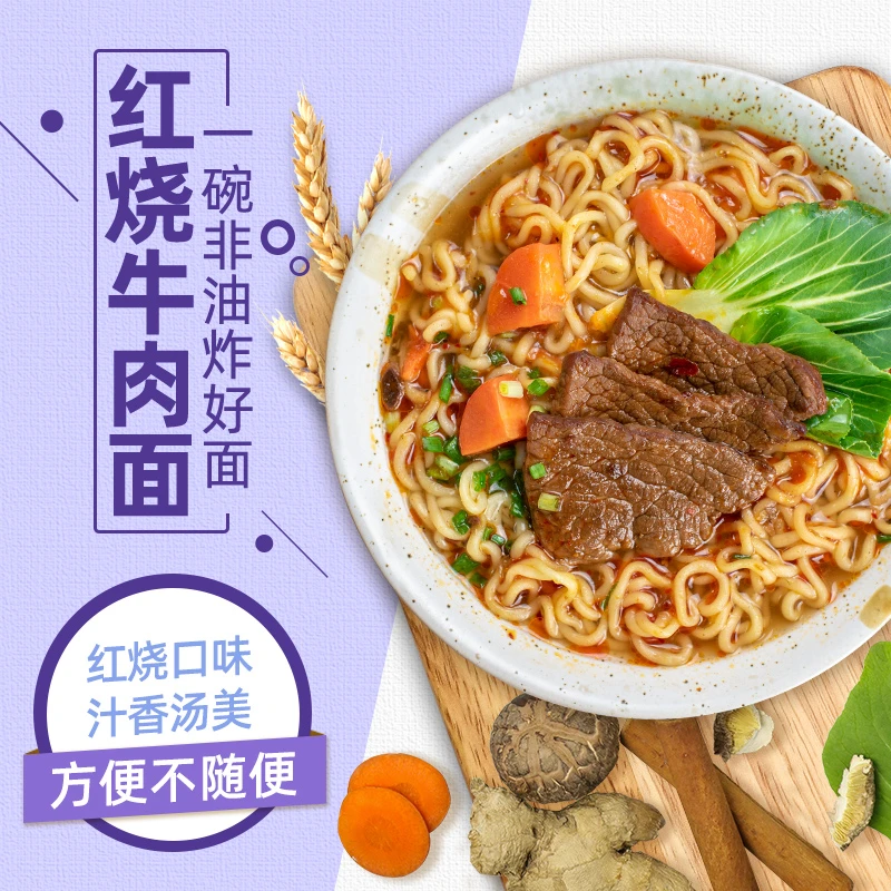 五谷道场方便面非油炸小鸡炖蘑菇面98g*5袋整箱装速食网红泡面