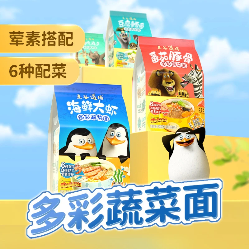 五谷道场非油炸儿童面番茄豚骨海鲜大虾方便面袋装早餐速食泡面