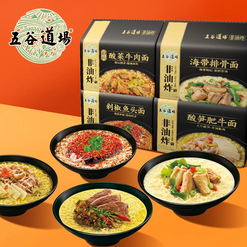 五谷道场旗舰店非油炸方便面酸笋肥牛面袋装夜宵速食泡面袋装