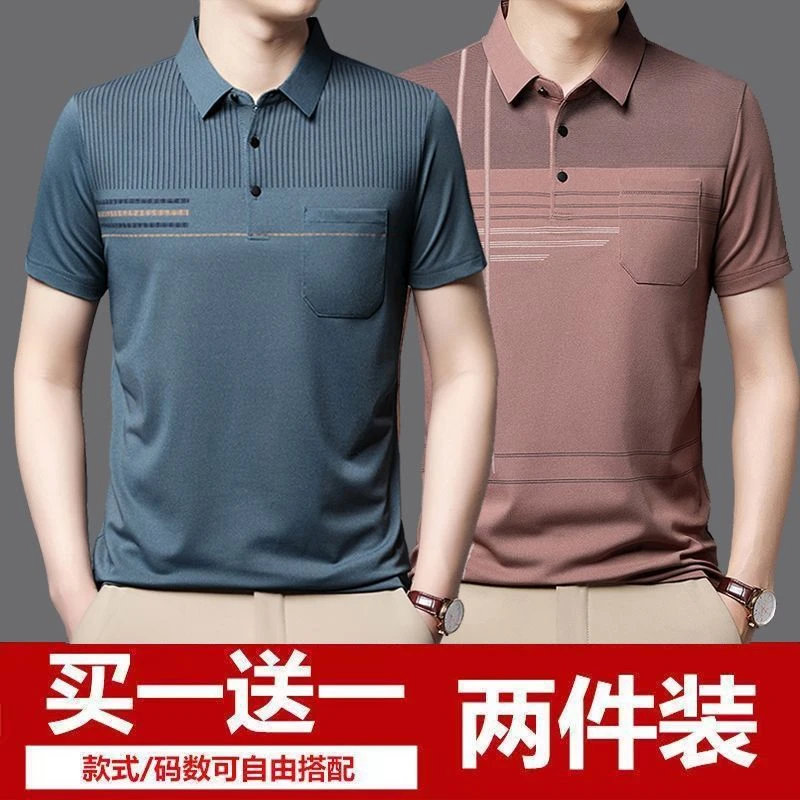 【买一送一】高档中年男士短袖t恤爸爸夏装丝光棉polo衫上衣薄款