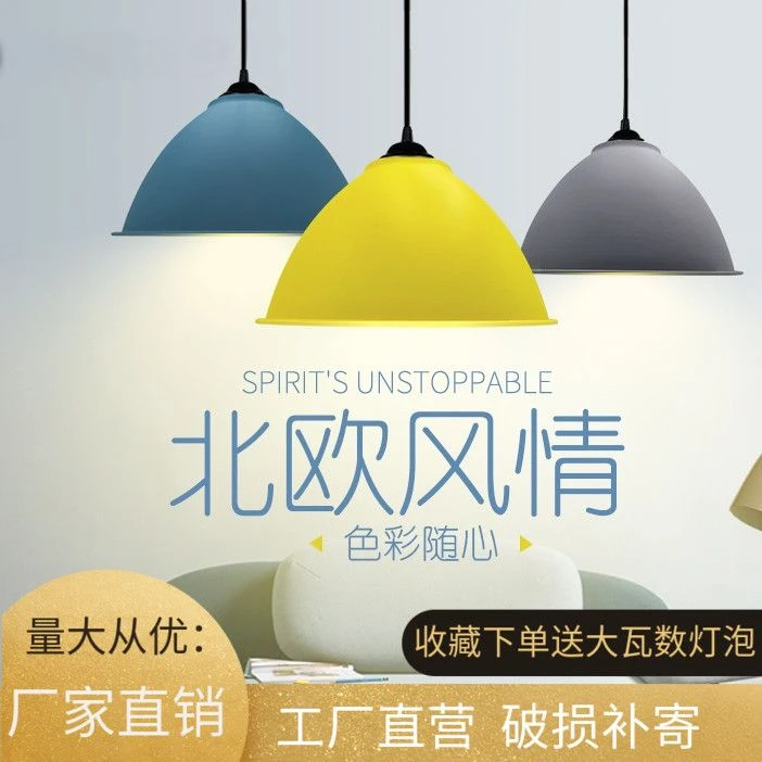 超薄经济款led小吊灯现代简约创意个性餐厅饭店办公室理发店灯罩
