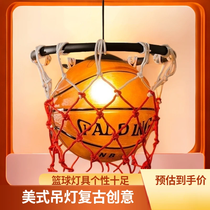 美式吊灯复古篮球灯创意餐厅体育馆卖场运动主题服装店玻璃吊灯