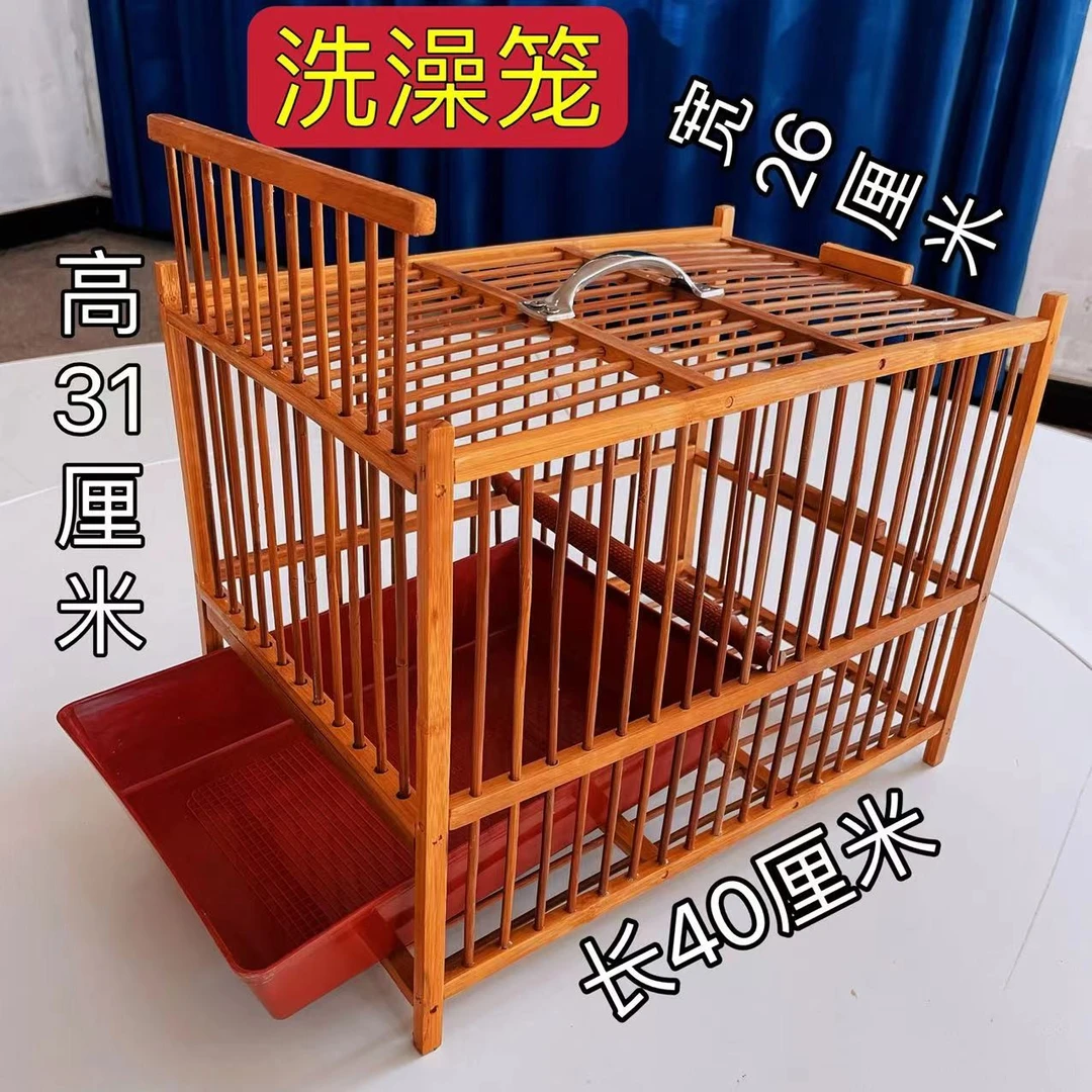 厂家直销竹画眉笼子洗澡笼大号塑胶全套鸟笼配件八哥冲凉鸟笼清洁