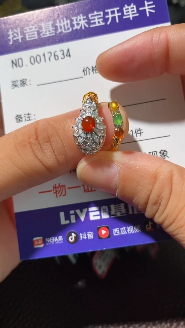 【闪购商品】翡翠戒指未镶嵌.................