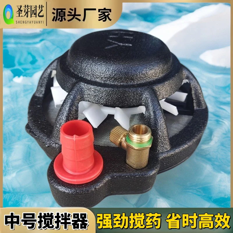 打药机农药搅拌器搅肥器混肥料池过滤网药水自动搅药神器中号加厚
