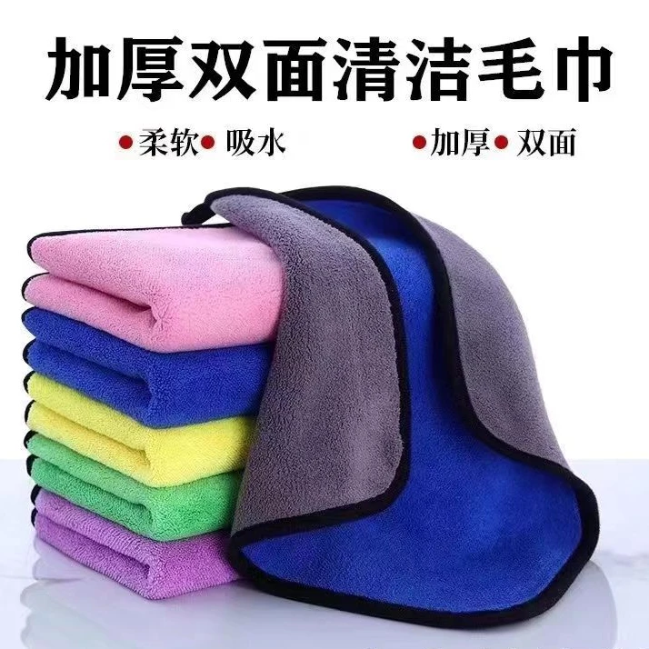 【到手8条】吸水擦车毛巾包边款A