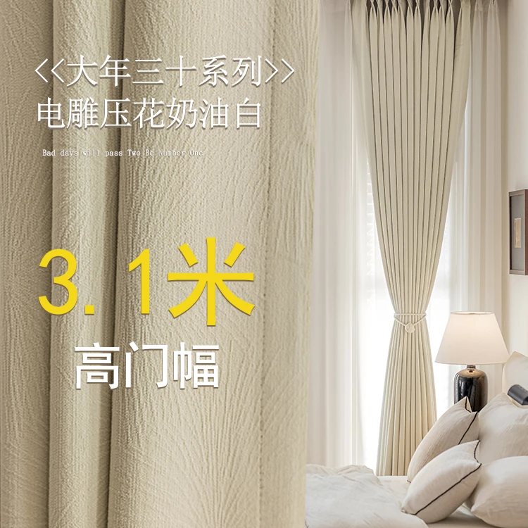 绚烂烟花系列 提花雪尼尔窗帘 遮光 全国包上门邮寄小样送轨道