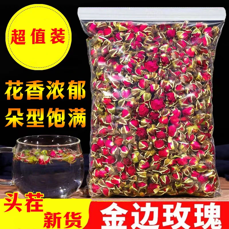 云南高山玫瑰金边玫瑰泡水女神茶花茶干花 2