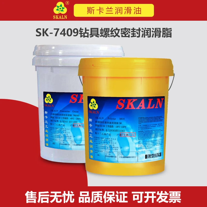 SKALN斯卡兰7409钻具螺纹密封润滑脂 油气田地质勘探钻铤钻杆黄油