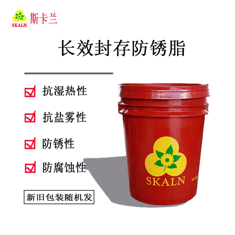 斯卡兰SK-8306康柏德长效封存防锈脂 专业轴承机床配件铁钢