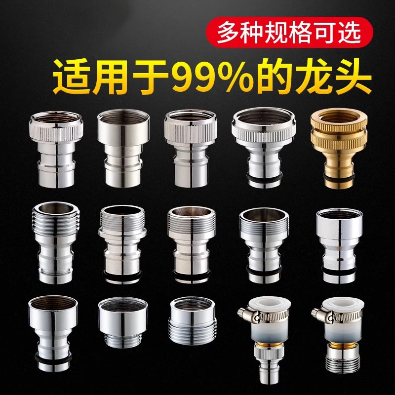 洗衣机水龙头进水管接头出水嘴厨房洗脸盆万能转接头卡扣洗车接头