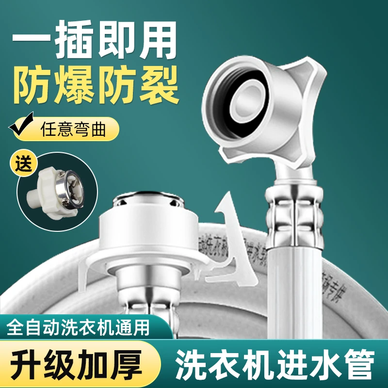 通用型全自动洗衣机进水管接水管加长延长注水软管波轮上水管接头