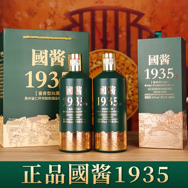 黑金王子國酱1935【体验装】酱香纯粮宴请送礼白酒53%Vol500ml
