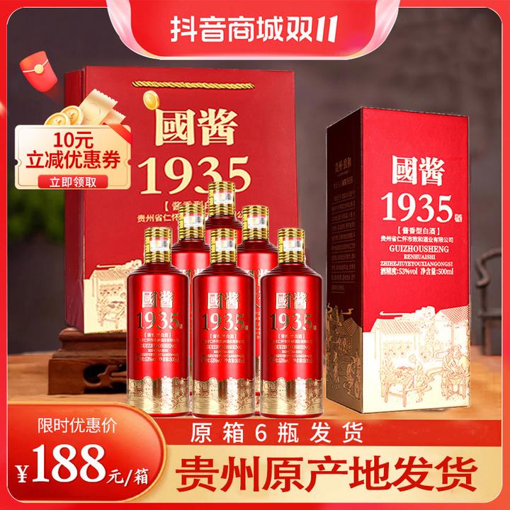 黑金王子国酱1935酱香型53度坤沙纯粮白酒礼盒酒53%Vol3L/箱