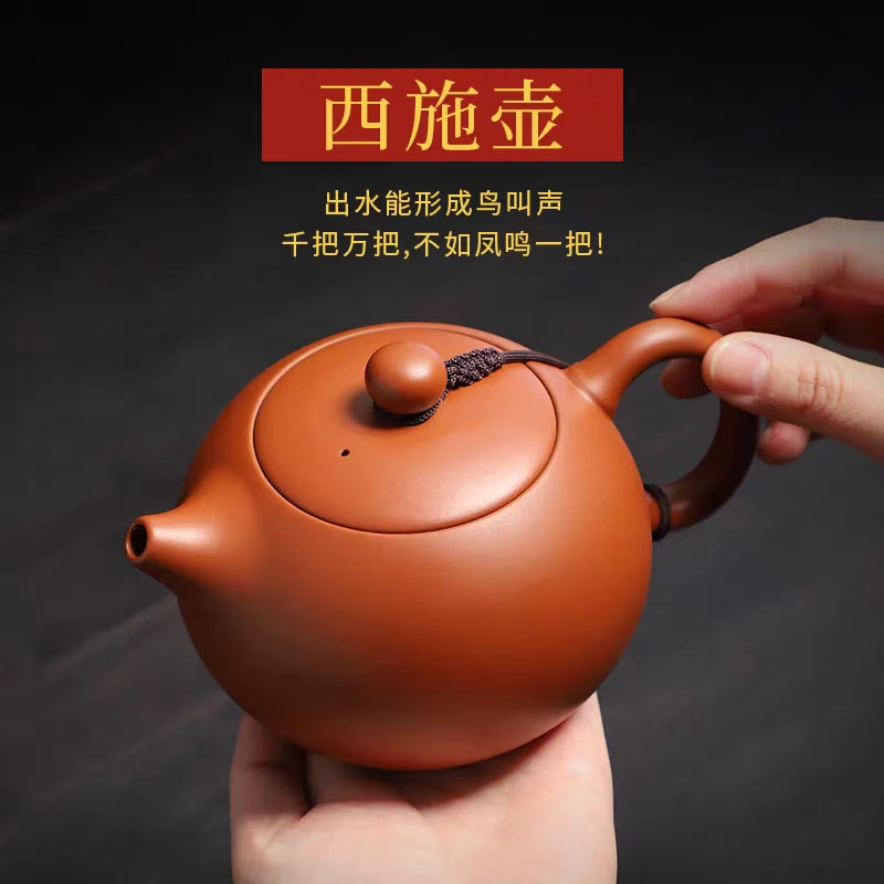 紫砂原矿朱泥大红袍带凤鸣声西施壶250cc