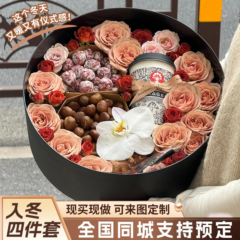 入秋冬四件套鲜花水果礼盒花束配送女友鲜花速递同城上海全国