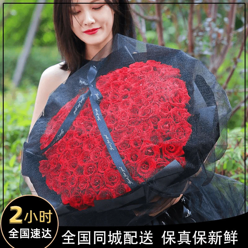 全国鲜花速递生日99朵红玫瑰花束订购同城配送上门11朵求婚送女友
