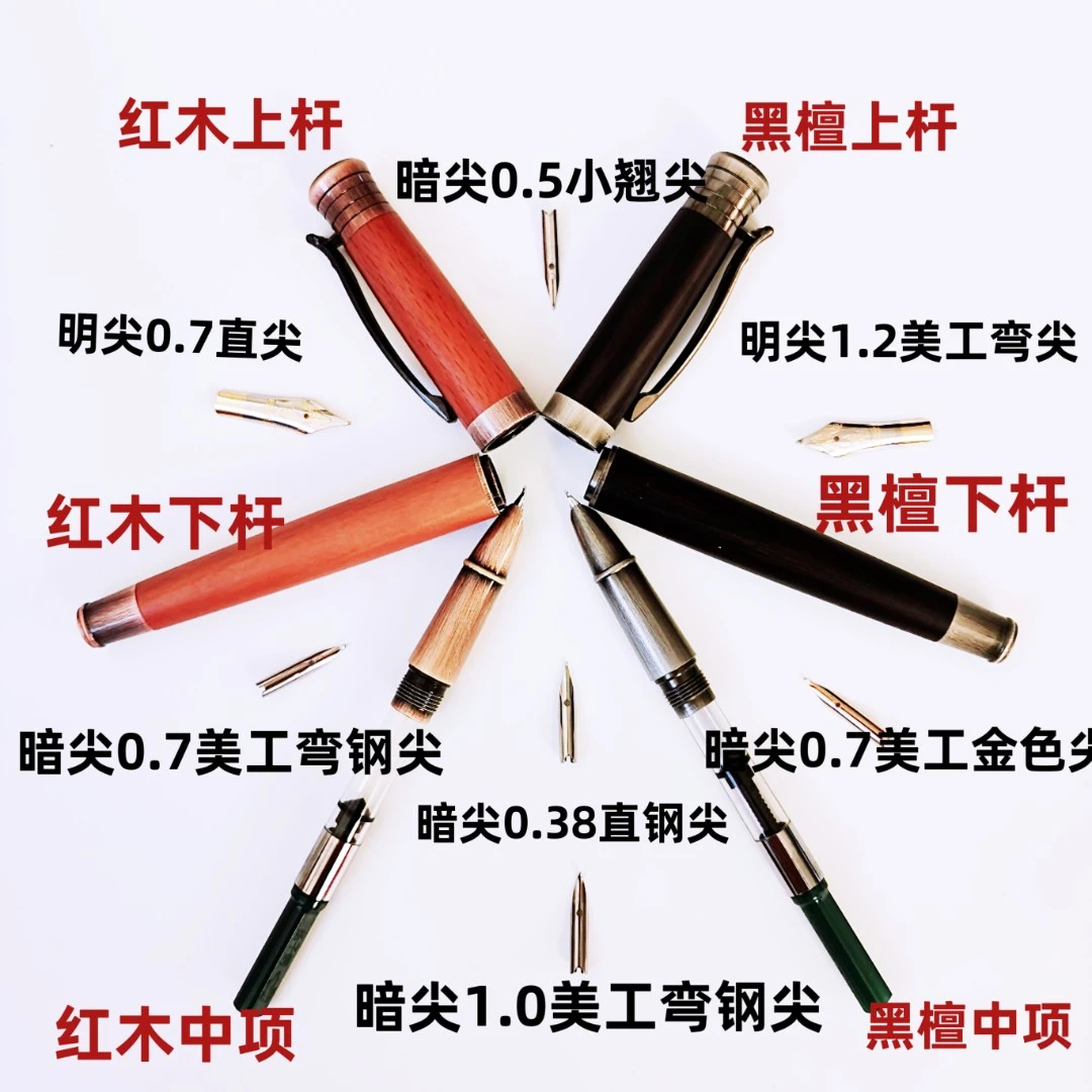 扬子鳄钢笔笔尖金色尖-银色尖-中项-（笔杆红木黑檀）各种规格