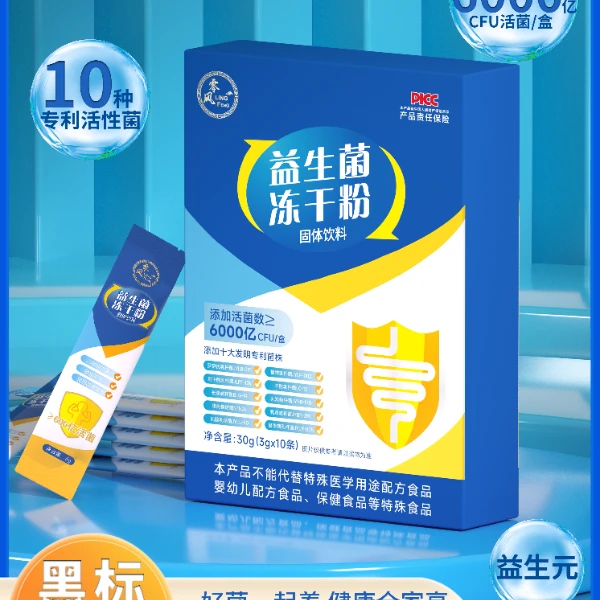 零风【不凡专属】6000亿益生菌益生元冻干粉 果香味3g*10条/盒