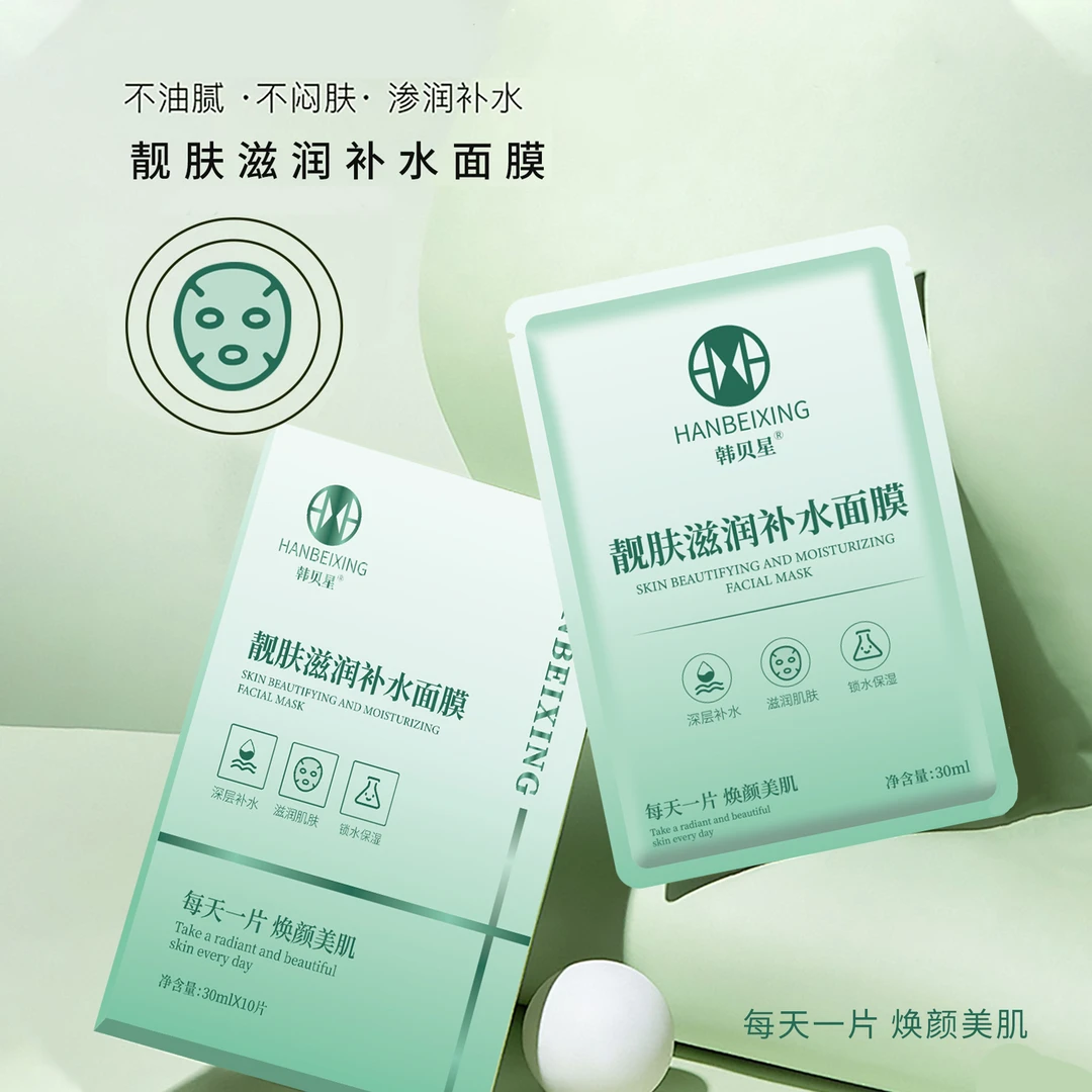 韩贝星【支持试用2片】10片*3盒 补水保湿深层滋润锁水面膜提亮面部